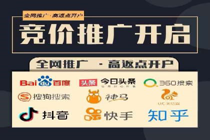 某电商平台渠道开户返点策略的胜利